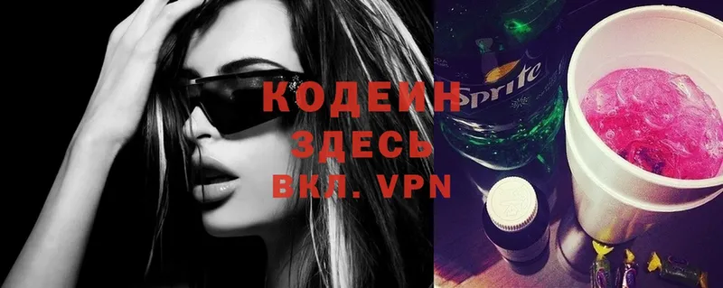 дарнет шоп  Енисейск  Кодеиновый сироп Lean Purple Drank 